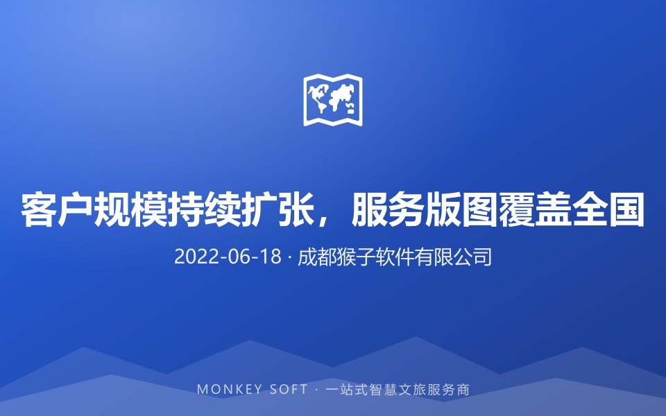 客户规模持续扩张,服务版图覆盖全国