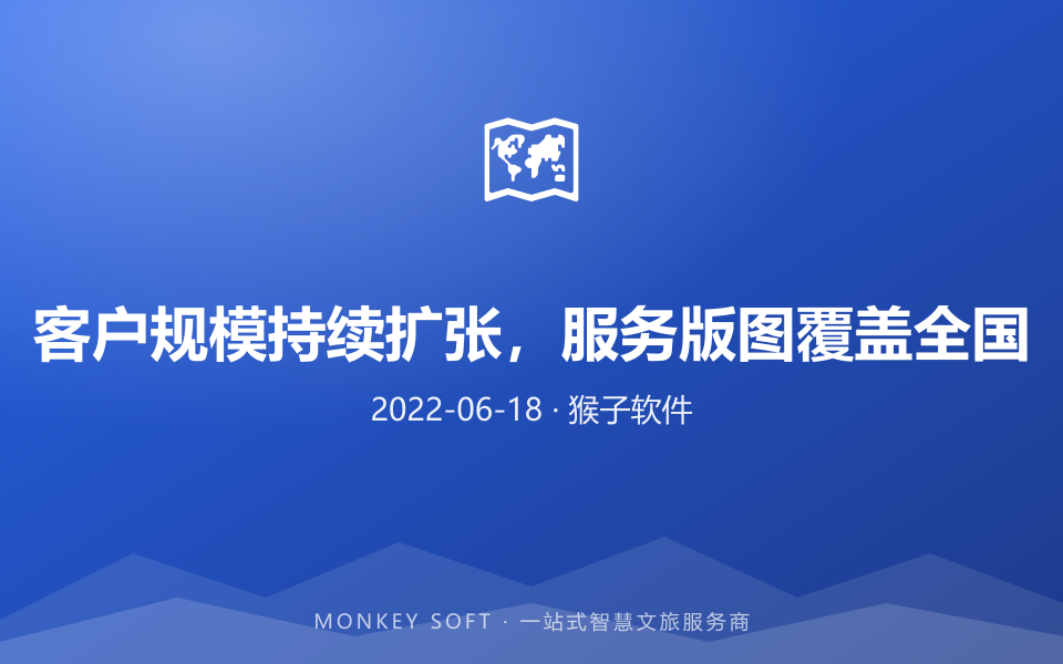 客户规模持续扩张,服务版图覆盖全国